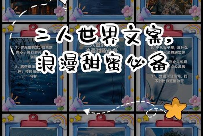 二人生活文案、二人生活怎么浪漫 二人生活文案、二人生活怎么浪漫