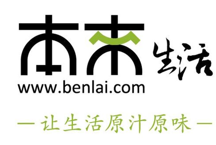 本来生活家 本来生活属于哪个集团 本来生活家 本来生活属于哪个集团