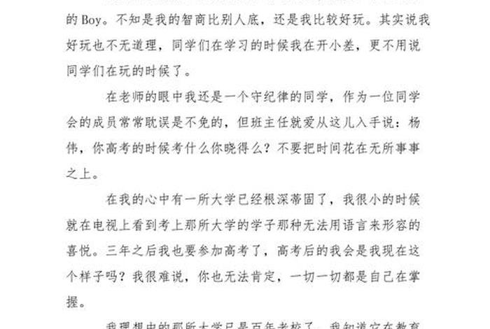 我的大学生活作文400 - 我的大学生活作文400字概括性较强