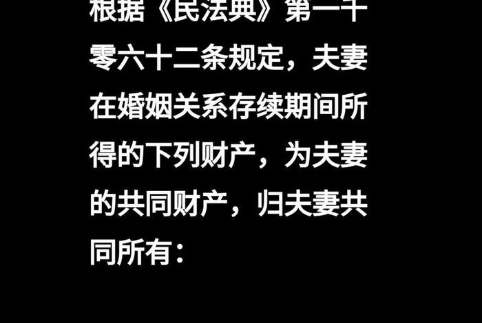 夫妻共同生活几年算共同财产(夫妻几年以上属于共同财产) 夫妻共同生活几年算共同财产(夫妻几年以上属于共同财产)