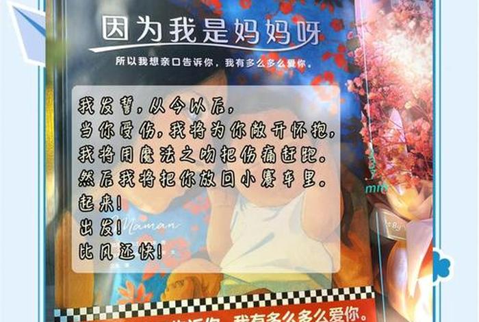 妈妈的幸福生活喜儿全文免费阅读、妈妈的幸福感言