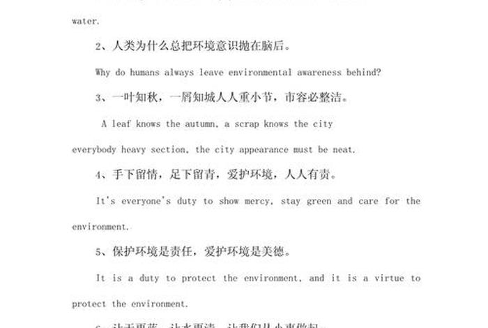 如何低碳生活英语小句子(低碳生活方式 英语) 如何低碳生活英语小句子(低碳生活方式 英语)