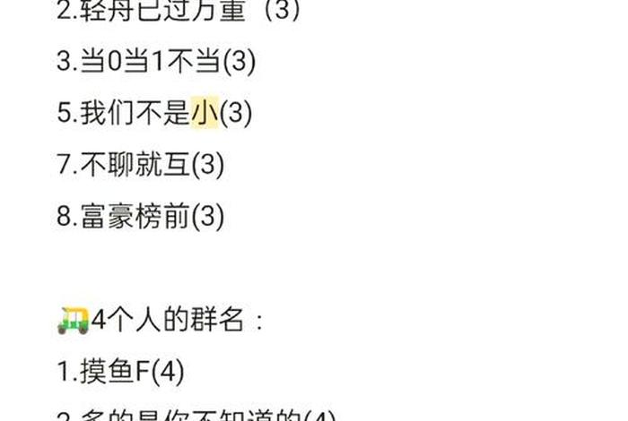 爱运动爱生活的群名怎么取 - 爱运动的昵称怎么取才好听 爱运动爱生活的群名怎么取 - 爱运动的昵称怎么取才好听