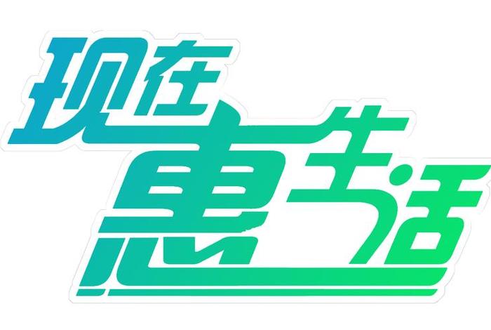 惠生活APP官方下载;惠生活官网下载 惠生活APP官方下载;惠生活官网下载