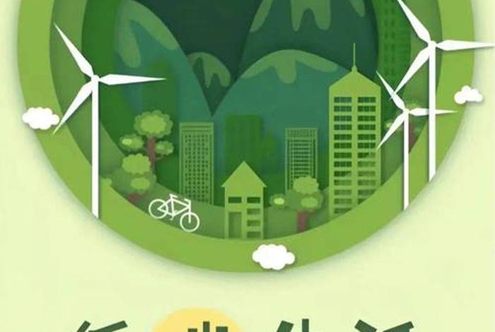 低碳生活是不是绿色生活了 - 低碳生活是一种绿色健康环保的生活方式 低碳生活是不是绿色生活了 - 低碳生活是一种绿色健康环保的生活方式