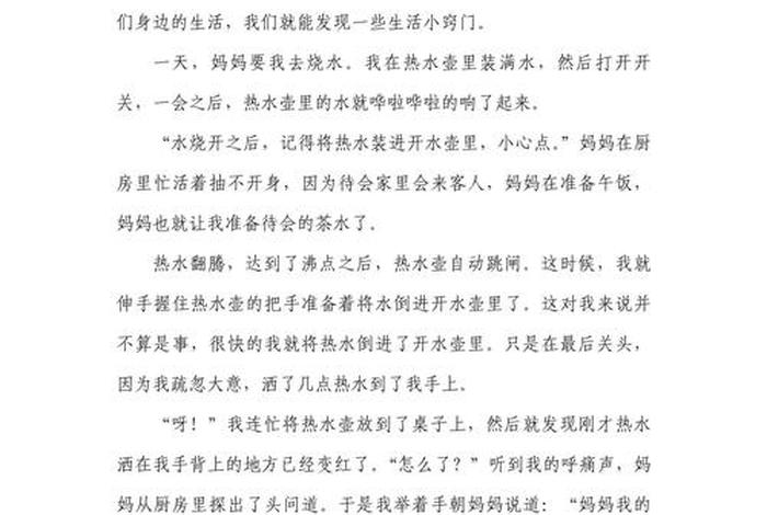 生活小妙招作文范文;生活小妙招600字 生活小妙招作文范文;生活小妙招600字