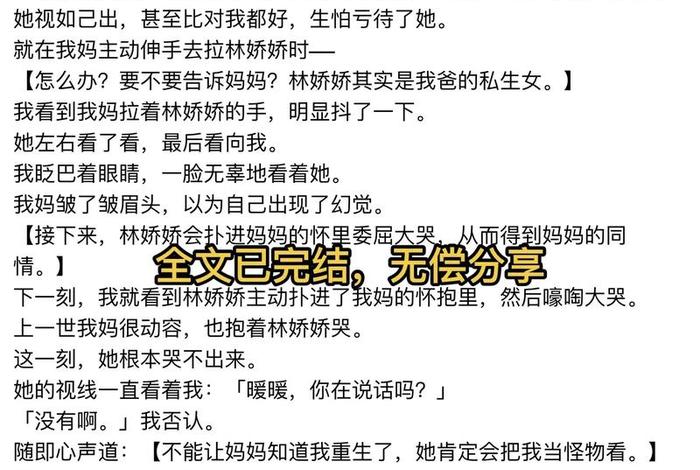 重生后我的幸福生活，重生后我的幸福生活免费阅读