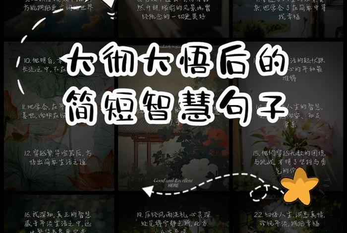 生活智慧的句子;生活 智慧 生活智慧的句子;生活 智慧