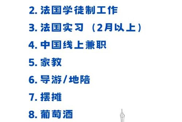在法国生活一个月要多少钱、法国打工一个月多少钱 在法国生活一个月要多少钱、法国打工一个月多少钱