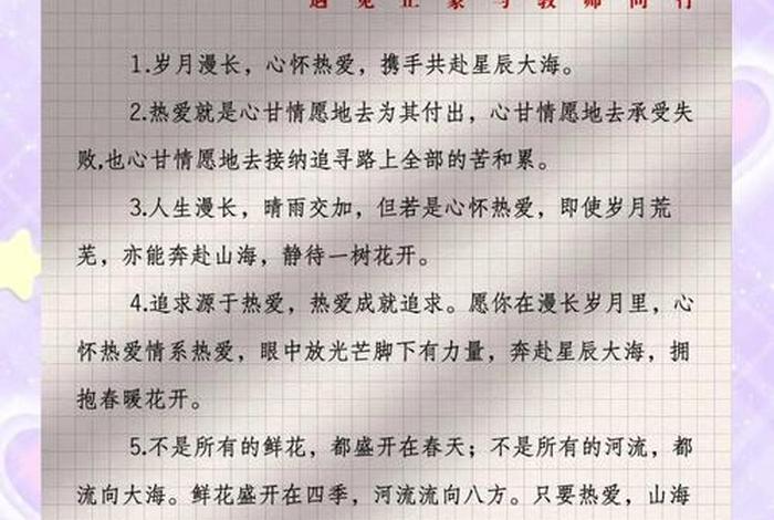 依然热爱生活的优美句子 依然热爱生活依然热泪盈眶 依然热爱生活的优美句子 依然热爱生活依然热泪盈眶