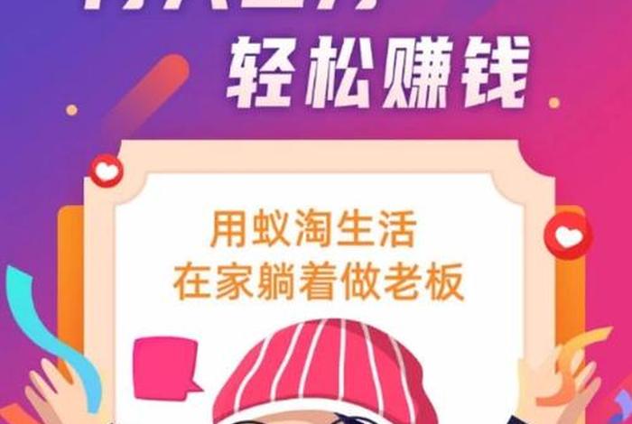 蚁淘生活怎么挣佣金 - 蚁淘生活怎么挣佣金的 蚁淘生活怎么挣佣金 - 蚁淘生活怎么挣佣金的