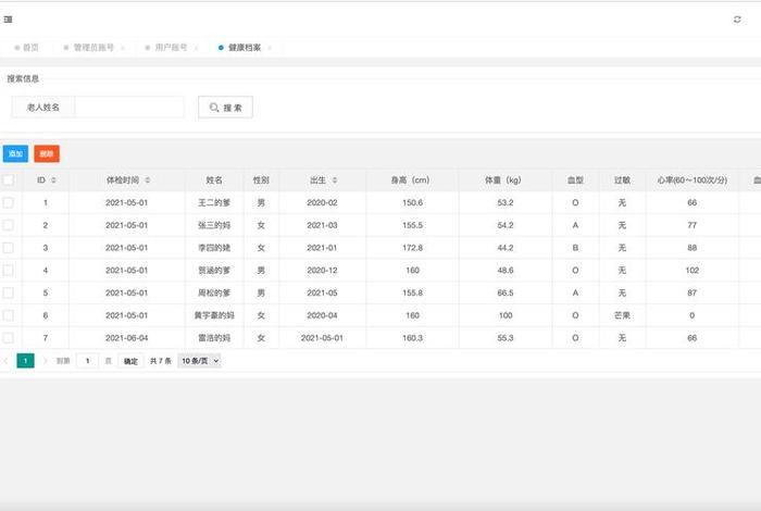 生活中的信息系统举例几个并说明其功能、日常生活中的信息系统 生活中的信息系统举例几个并说明其功能、日常生活中的信息系统