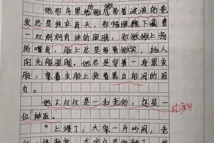我眼中的生活500字作文，我眼中的生活作文600字