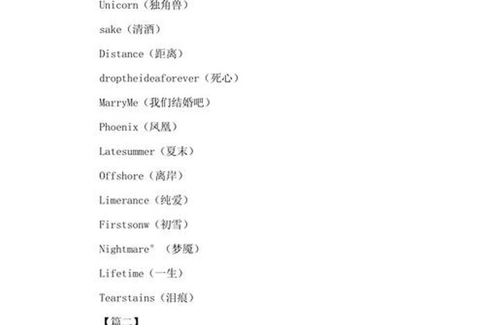 象征自由洒脱的英文名 自由潇洒的英文名