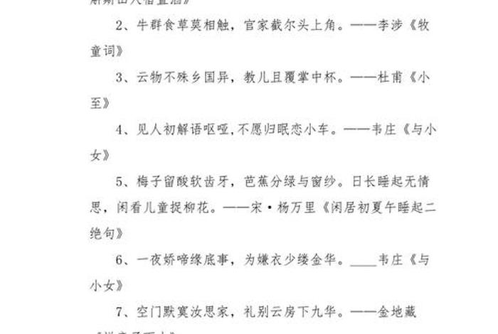 生活中的诗句视频 - 关于生活中的诗有哪些