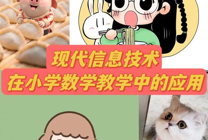 生活中的信息技术 - 生活中的信息技术应用有哪些 生活中的信息技术 - 生活中的信息技术应用有哪些