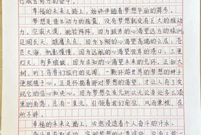 梦想与奋斗作文、梦想与奋斗作文议论文 梦想与奋斗作文、梦想与奋斗作文议论文