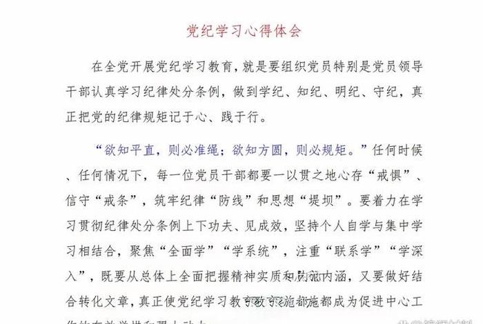 党员政治生活内容是什么（党员的政治生活心得体会）