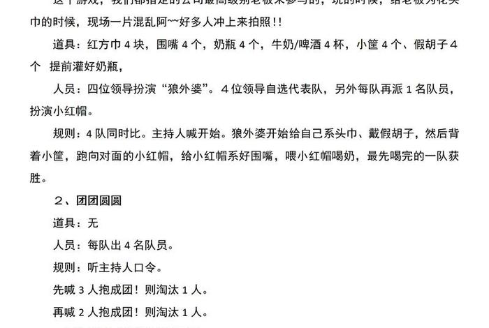 庆生活动方案好朋友(庆生会活动方案游戏) 庆生活动方案好朋友(庆生会活动方案游戏)
