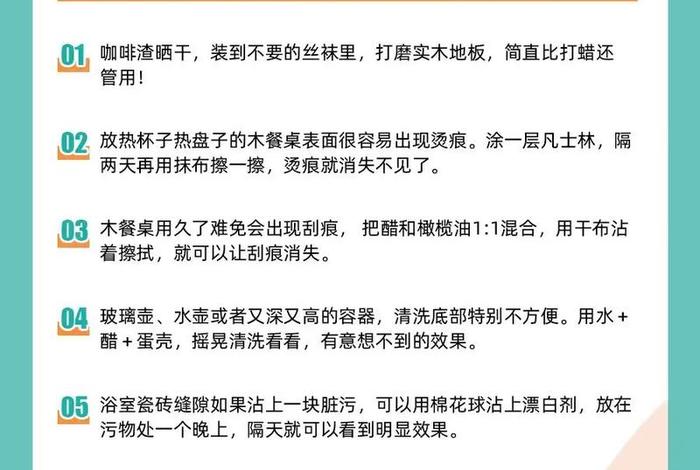 日常生活小妙招有哪些 - 1000个绝对经典的日常生活小窍门