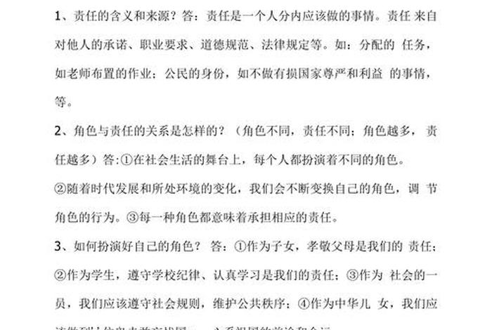 生活中的角色越多,你需要承担的责任就越多 生活中的每个角色我都很失败