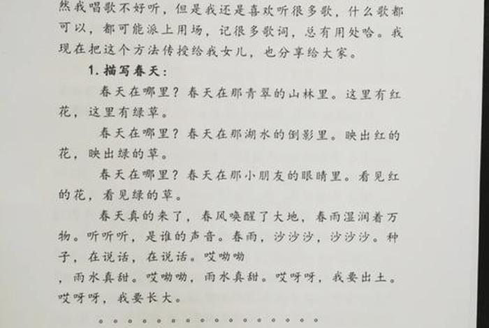 生活充满欢笑歌词完整、生活充满欢笑的句子