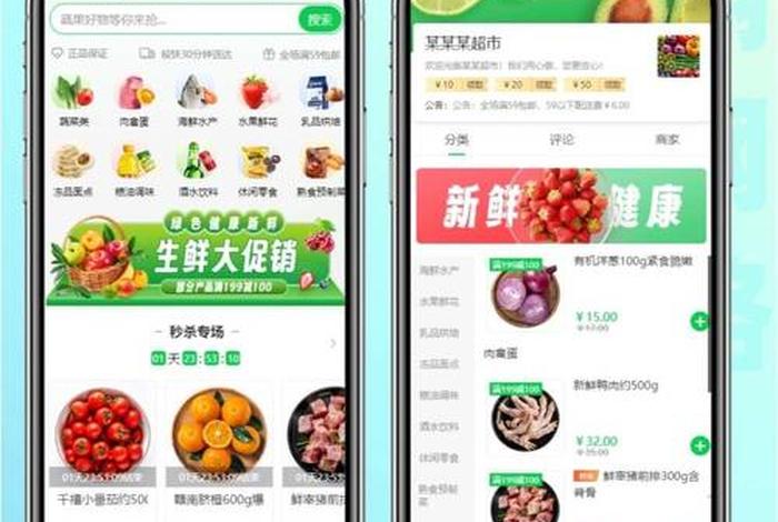 一品生鲜官方网站，一品生鲜官网app