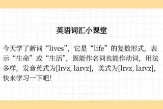 人们的生活英语为什么是lives；我们的生活为什么