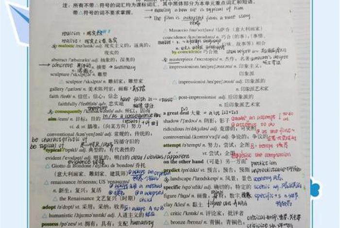 高中生活多彩英语、多彩的高中生活