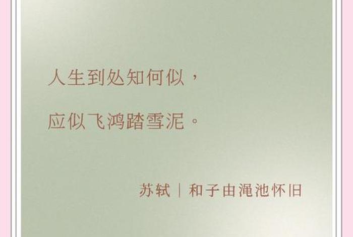 依然热爱生活 苏东坡、依然热爱着生活 依然热爱生活 苏东坡、依然热爱着生活
