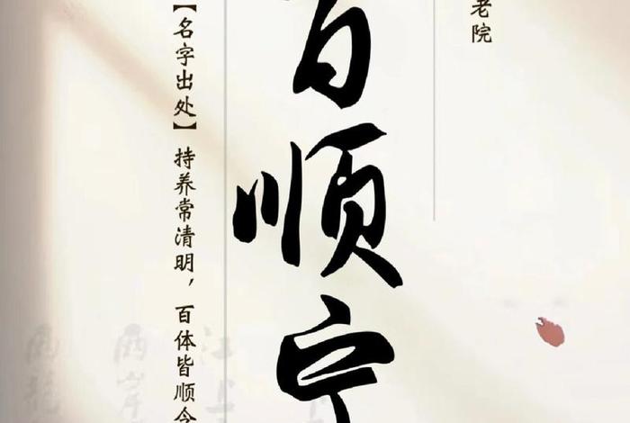 颐生活的下一句 颐出自哪里 颐生活的下一句 颐出自哪里