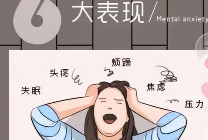 焦虑生活作息混乱,焦虑生活作息混乱的表现 焦虑生活作息混乱,焦虑生活作息混乱的表现