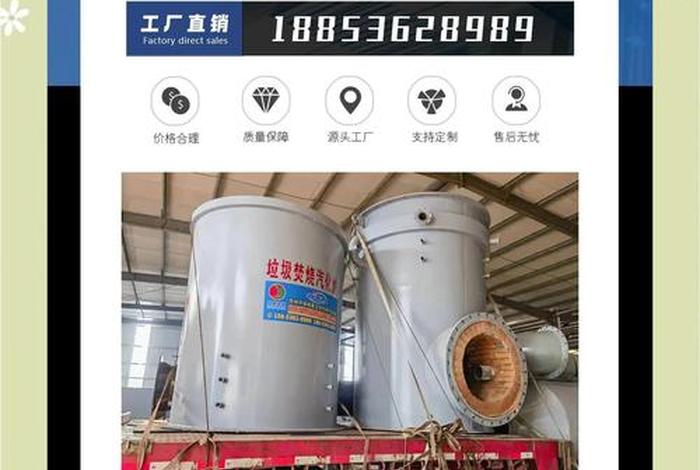 生活垃圾焚烧厂炉渣、生活垃圾焚烧炉渣用途