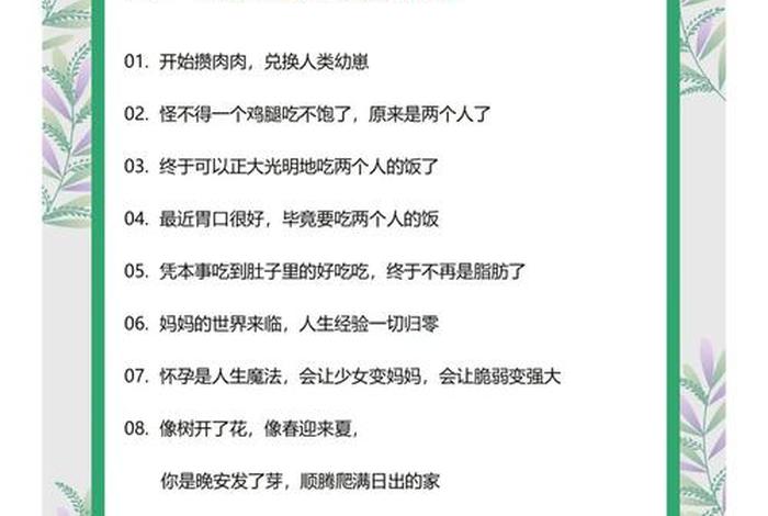 备孕生活说说 - 备孕的说说心情短语