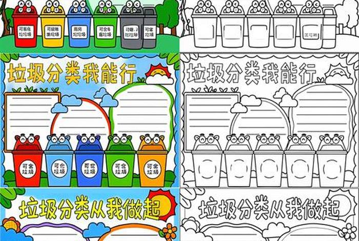 生活中的分类手抄报(生活中的分类手抄报一年级) 生活中的分类手抄报(生活中的分类手抄报一年级)