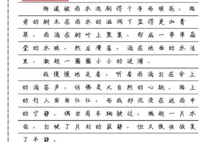 诗意的生活800字作文；诗意的生活,作文