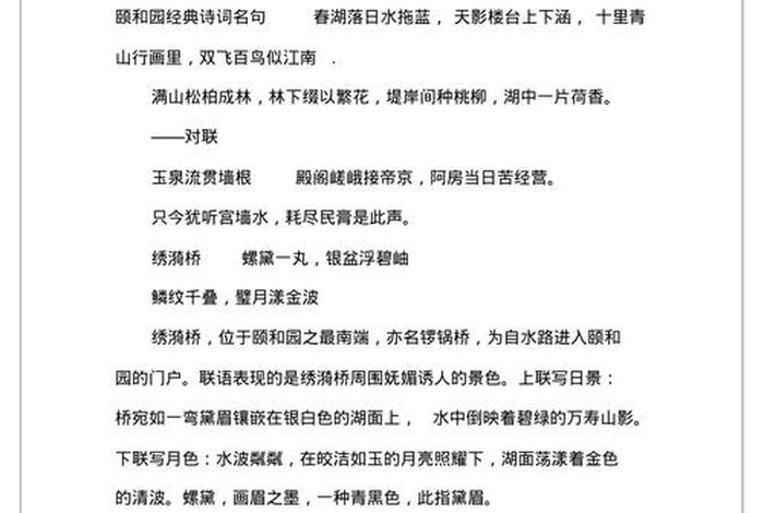 颐生活的下一句 颐出自哪里 颐生活的下一句 颐出自哪里