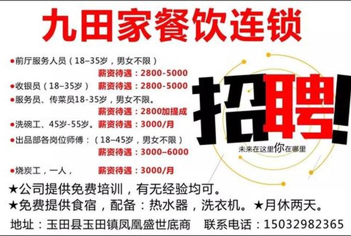 玉田生活网招聘网 玉田生活网招工 玉田生活网招聘网 玉田生活网招工