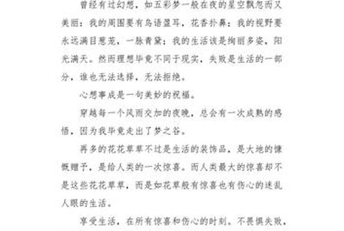 生活感悟文章怎么写 - 生活感悟满分作文 生活感悟文章怎么写 - 生活感悟满分作文