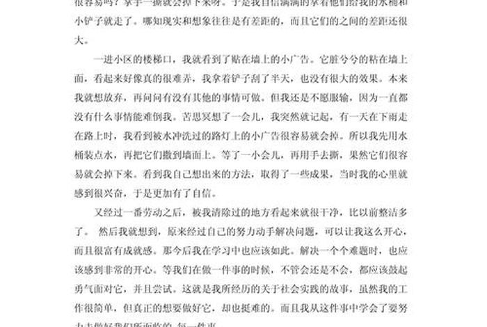 生活体验作文500字 - 生活体验类作文600字