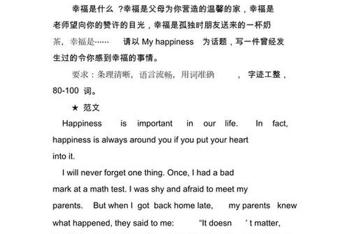幸福生活英语作文,幸福生活英文作文 幸福生活英语作文,幸福生活英文作文