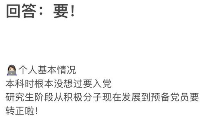 大学生活委员入党可能性大吗;大学生活委员入党可能性大吗知乎 大学生活委员入党可能性大吗;大学生活委员入党可能性大吗知乎