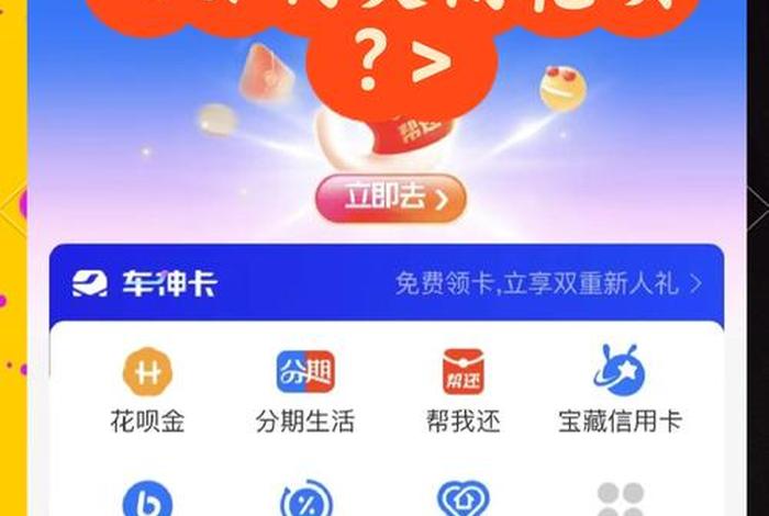 叮咚生活花呗自动回款 - 叮咚生活花呗自动回款怎么关闭