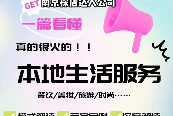 本地生活服务平台直播 - 本地生活服务是什么意思 本地生活服务平台直播 - 本地生活服务是什么意思