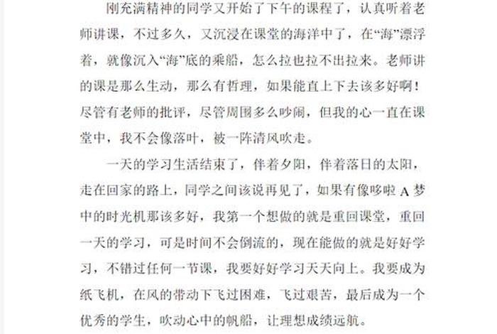 校园生活日记500字作文 校园生活日记500字要真实 校园生活日记500字作文 校园生活日记500字要真实