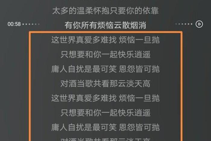 歌词生活混乱又烦恼 歌词生活混乱又烦恼是什么歌 歌词生活混乱又烦恼 歌词生活混乱又烦恼是什么歌