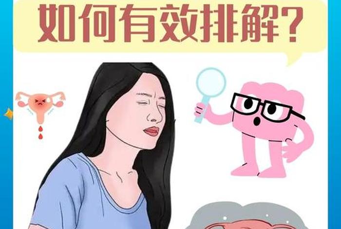 子宫憩室淋漓不尽怎么过夫妻生活（子宫憩室造成月经淋漓不尽怎么止血）