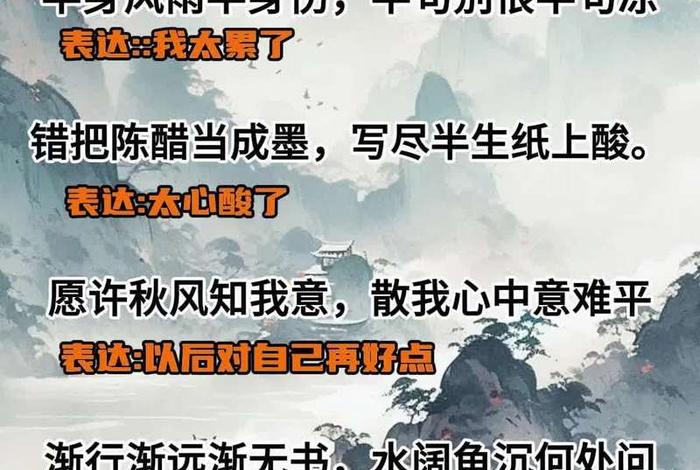 生活无奈的诗句；生活无奈的诗句古诗词