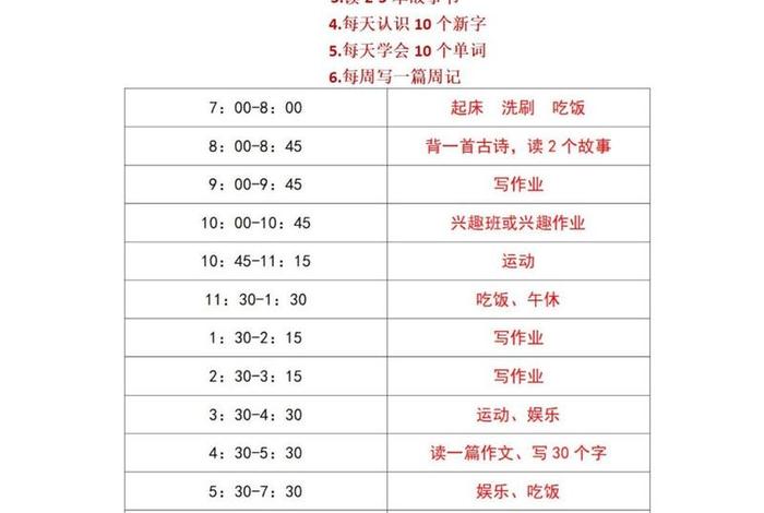 生活计划怎么写和目标 生活计划怎么写和目标的区别 生活计划怎么写和目标 生活计划怎么写和目标的区别