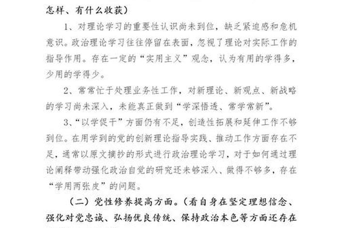 组织生活会主题有哪些；组织生活会活动内容有哪些
